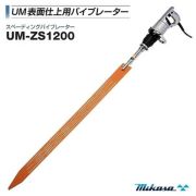 May dam rung be tong MIKASA UM-ZS1200