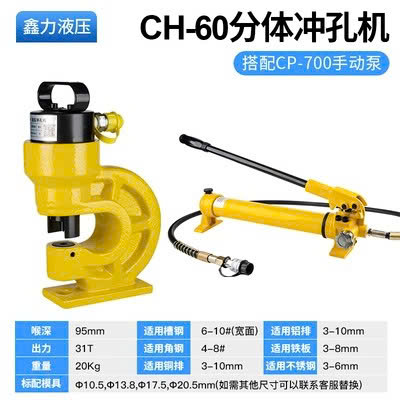 Bộ độ lỗ thủy lực CH 60 bơm tay thủy lực CP 700