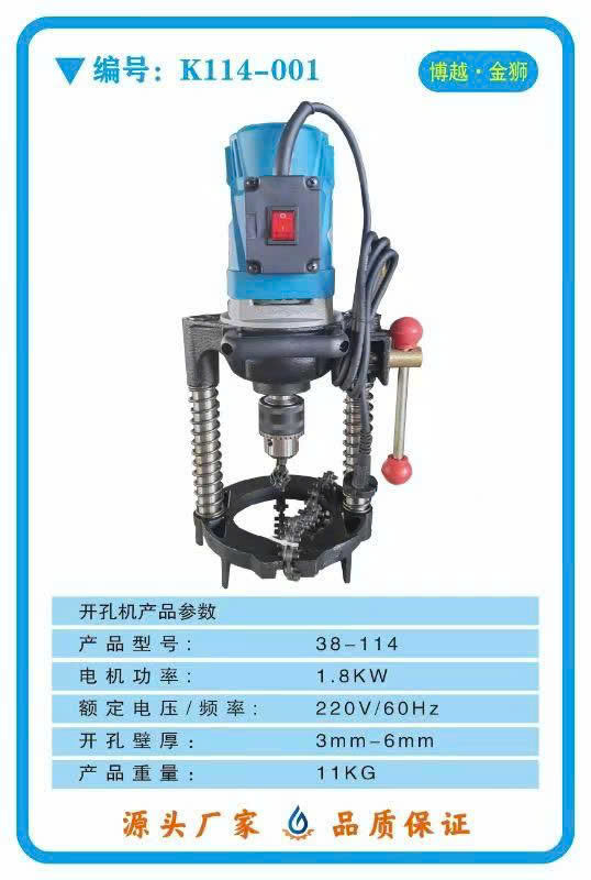 Địa chỉ b&aacute;n m&aacute;y khoan lỗ ống tại H&agrave; Nội HCM