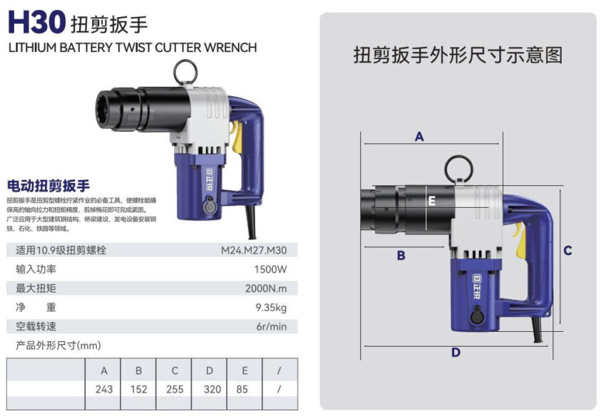 M&aacute;y siết cắt bul&ocirc;ng Juda H30 (M24,M27, M30)