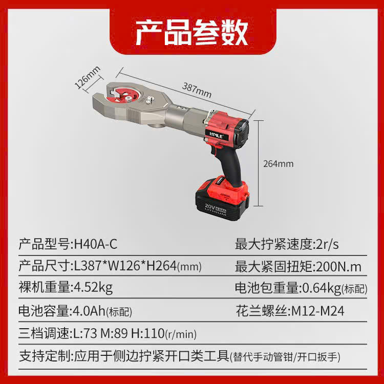 Địa chỉ b&aacute;n m&aacute;y siết vặn coupler 40 tại H&agrave; Nội HCM
